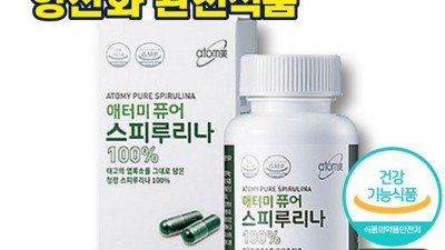 애터미 퓨어 스피루리나 후기: 솔직한 경험담과 구매 꿀팁! 💖
